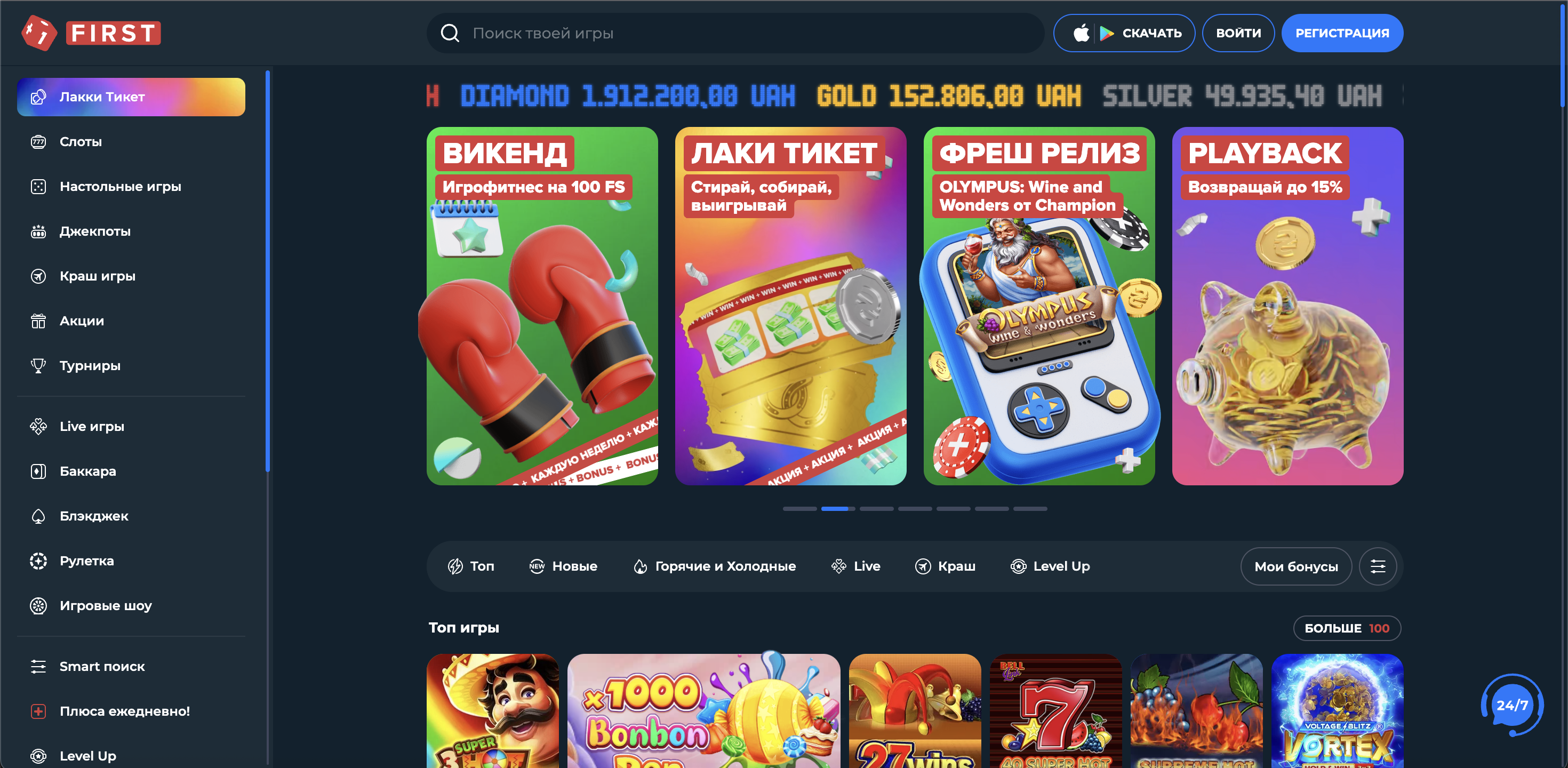FirstCasino інтерфейс