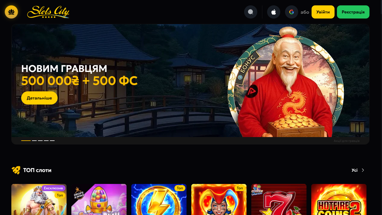 Slots City інтерфейс